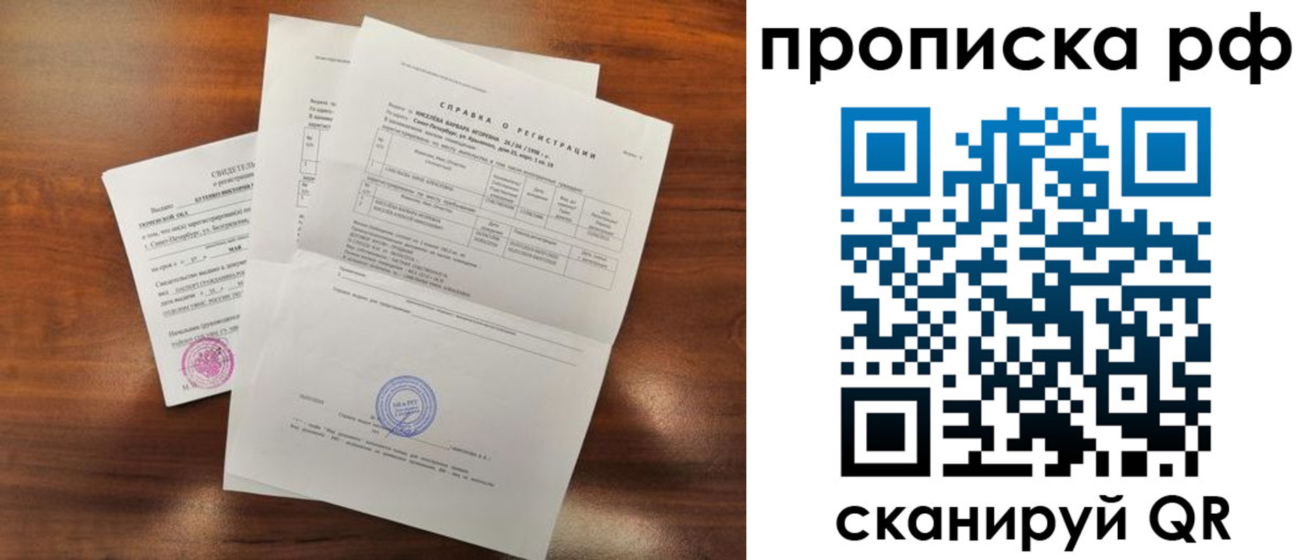 прописка для школы в Нарткале