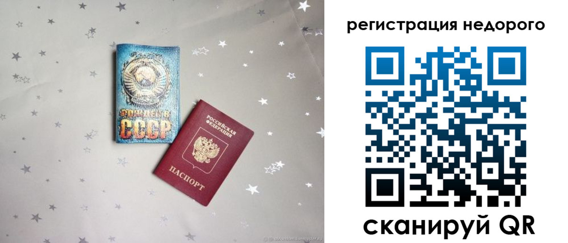прописка для работы в Нарткале