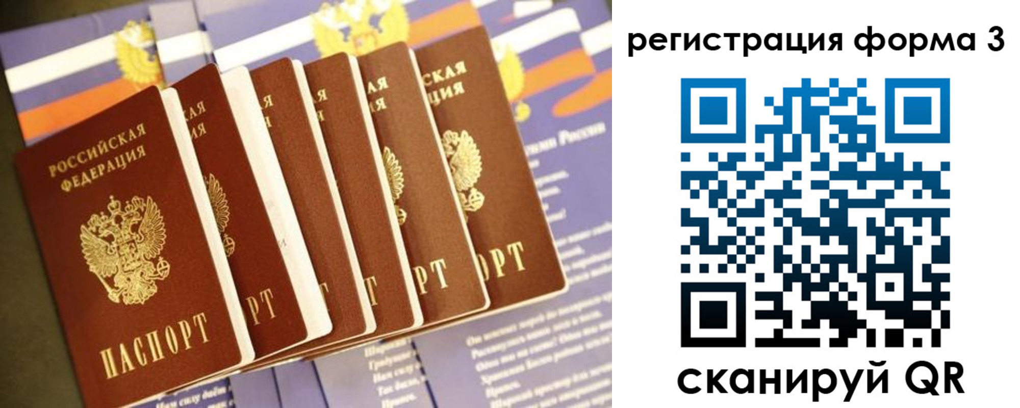 прописка штамп в Нарткале