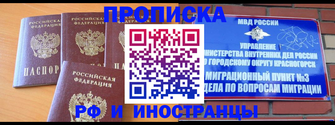 прописка гарантия в Нарткале