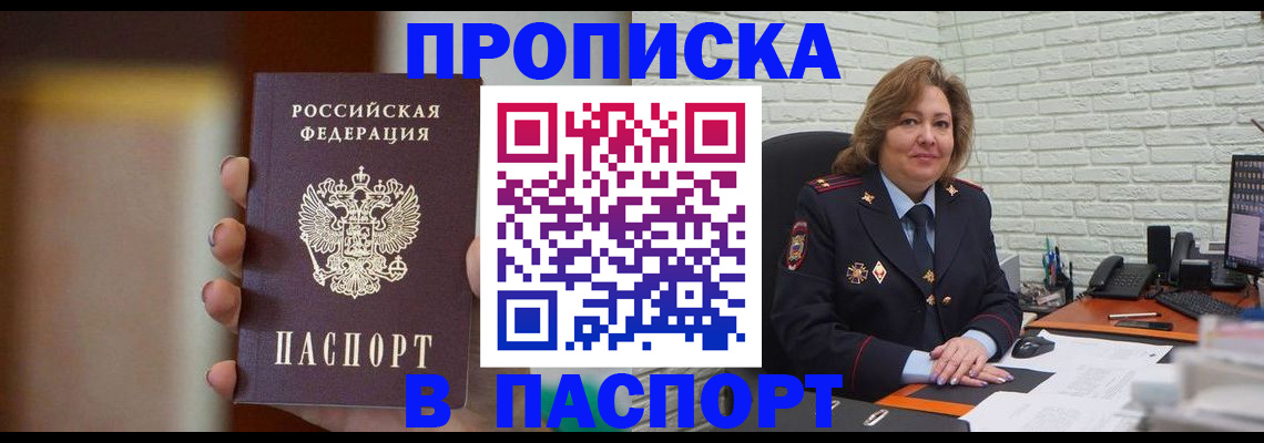 прописка в квартире в Нарткале