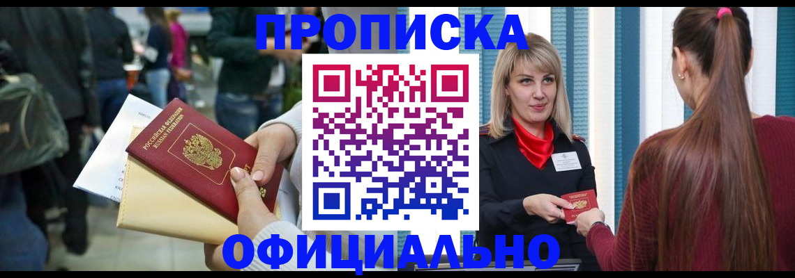 временная регистрация адрес в Нарткале