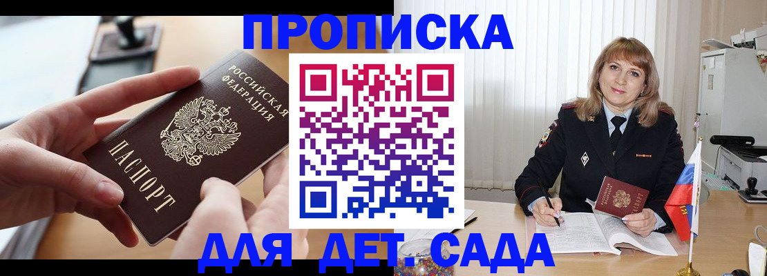 временная регистрация 2025 в Нарткале