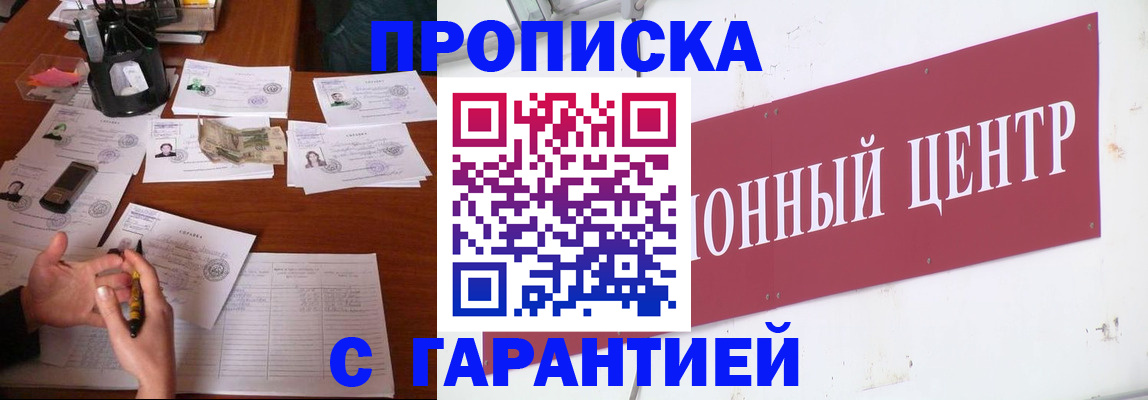 временная регистрация недорого в Нарткале