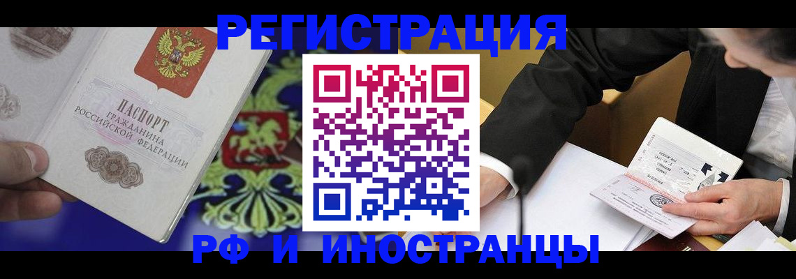 прописка регистрация в Нарткале