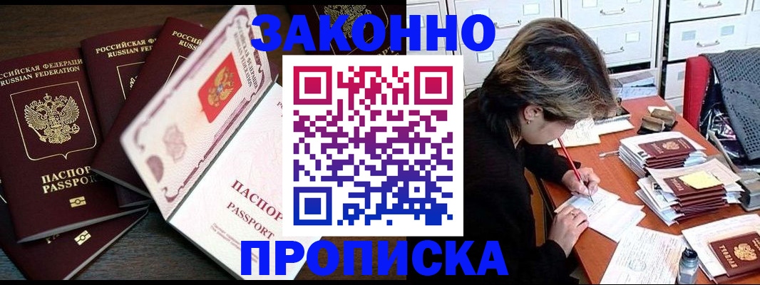 временная регистрация законно в Нарткале