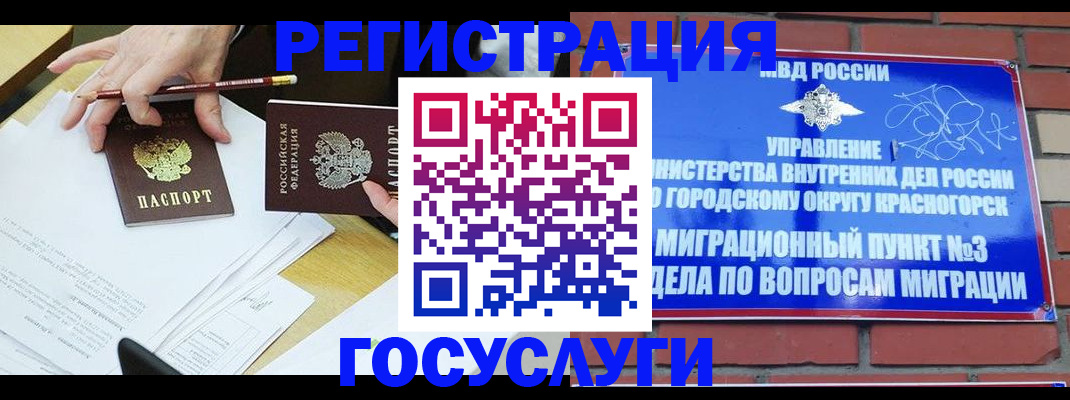 временная регистрация адрес в Нарткале