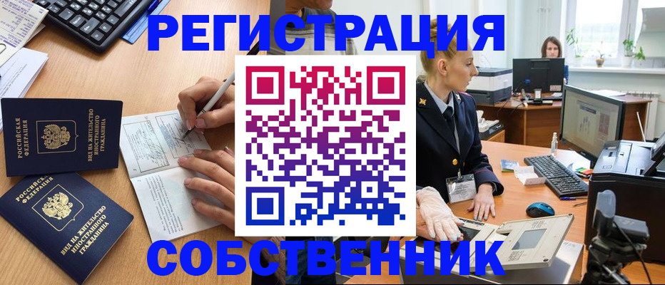 прописка поиск в Нарткале