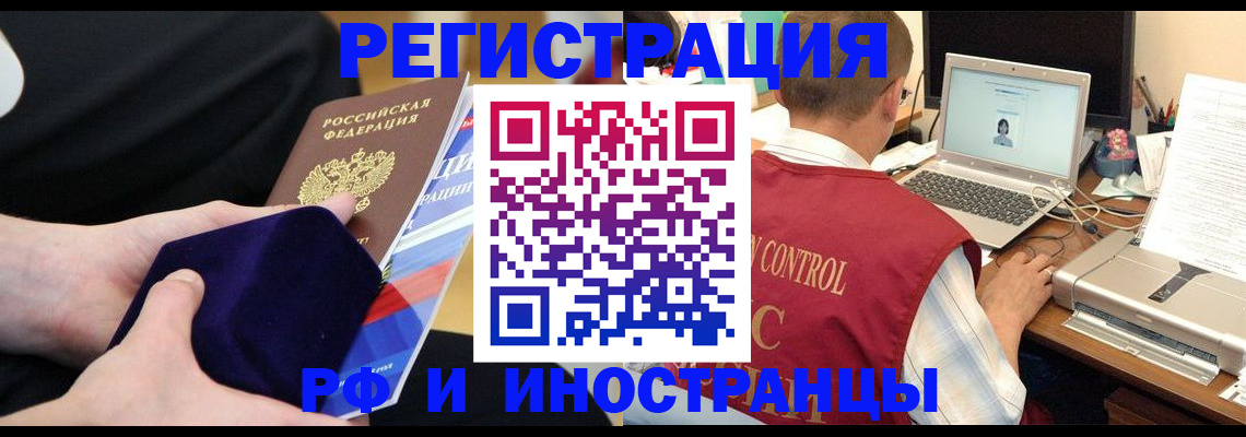регистрация в Нарткале